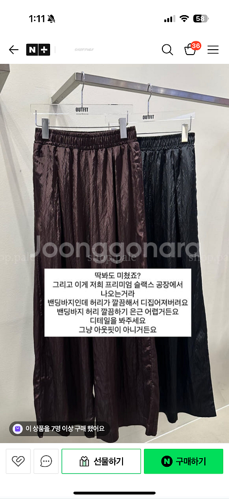 아웃핏 휴가팬츠 레이온 와이드 새제품--0