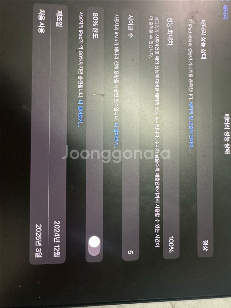 아이패드 프로 11m4 256 wifi,애플펜슬프로--5