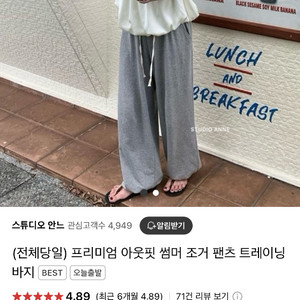 아웃핏 썸머조거 새제품 (블.그레이)