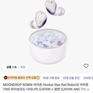 수월우 로빈 이어폰 팝니다