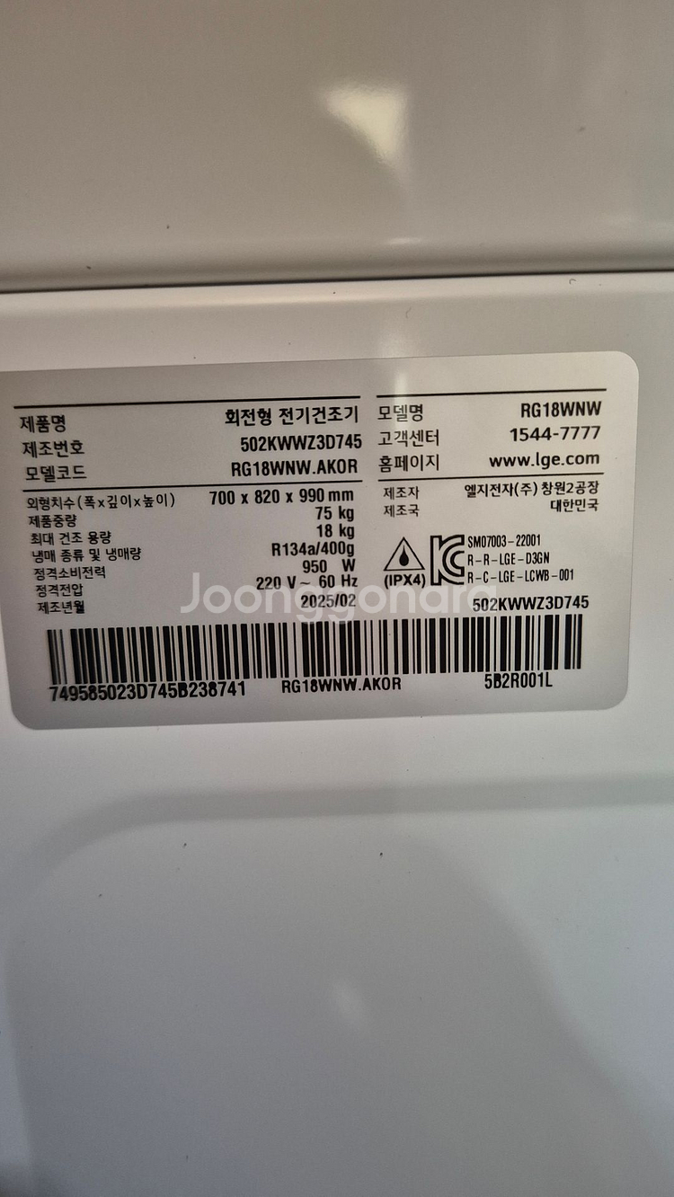 Lg건조기 단순개봉 18kg--2