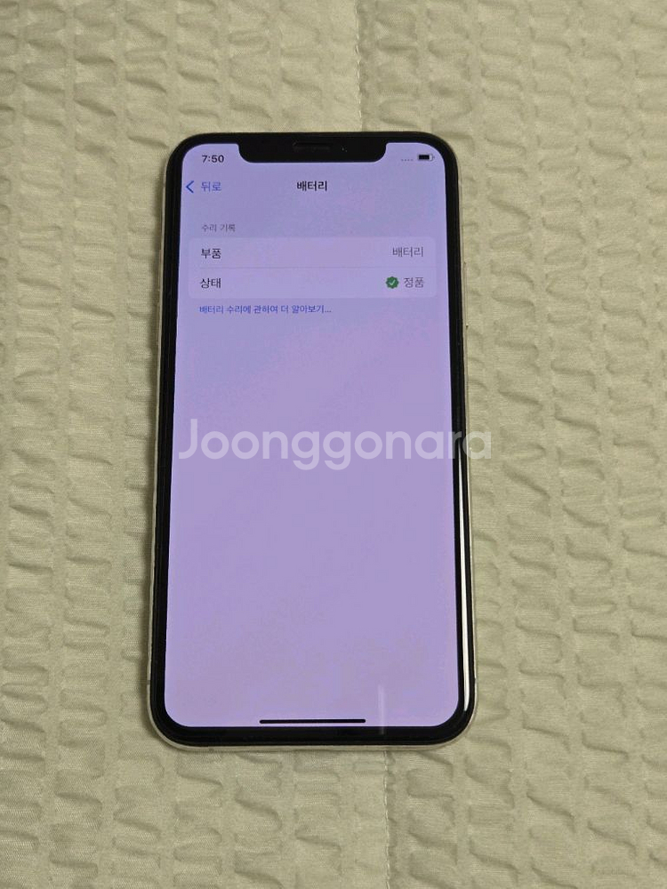 아이폰xs 실버 64GB 카메라무음--4