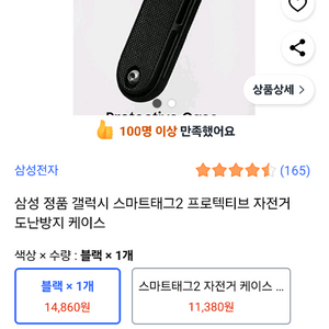 애니모드 스마트태그2 자전거 케이스(새거)