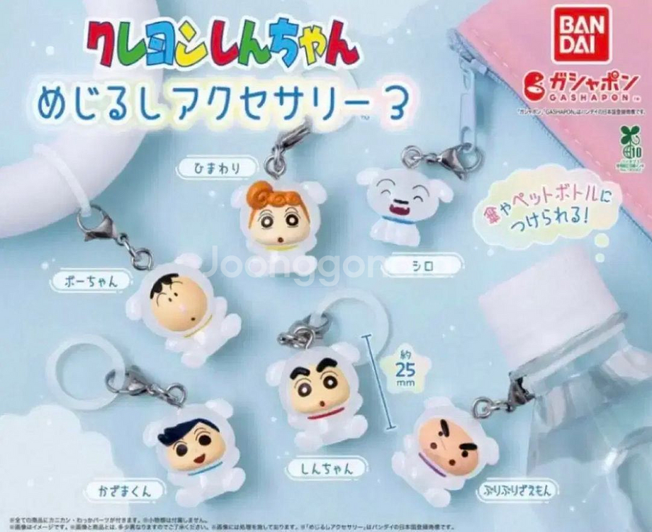 짱구 흰둥이 메지루시 가챠 3탄 철수, 짱아--0