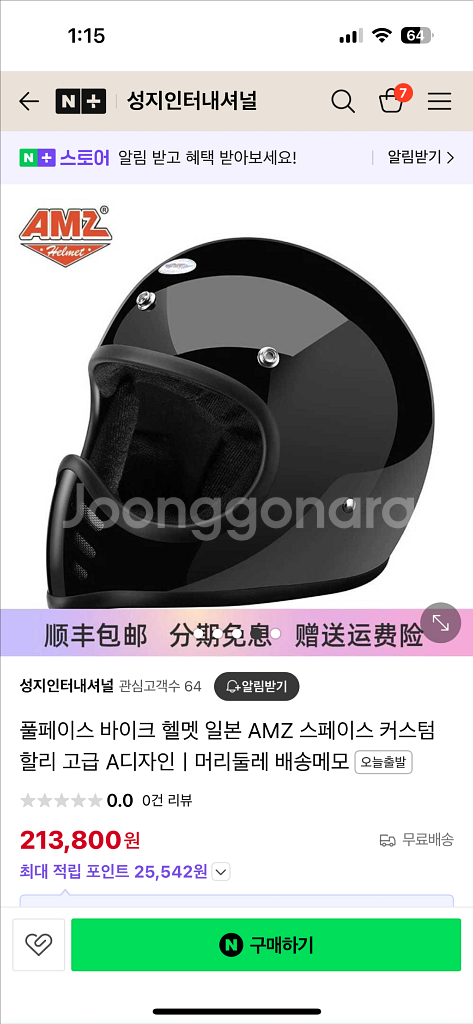 대구)AMZ 클래식 할리 오토바이 헬멧--3