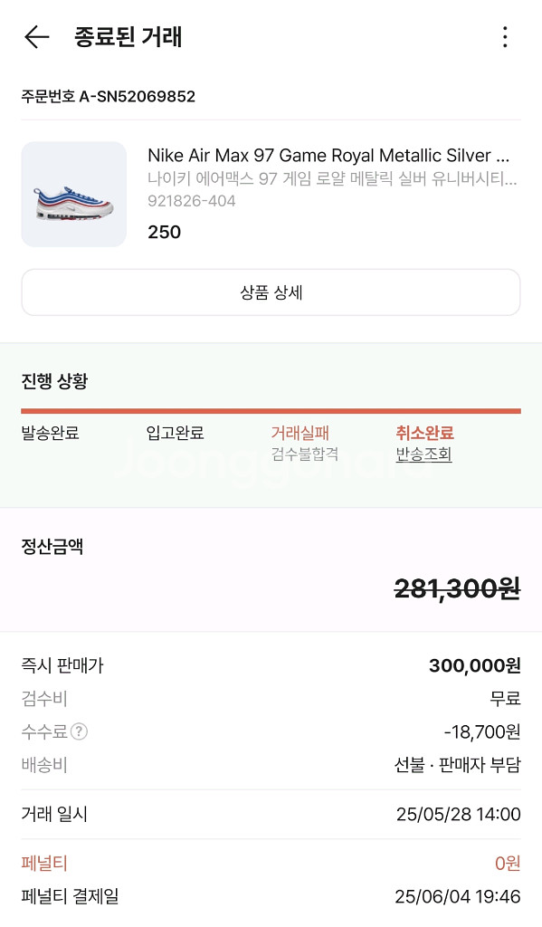 나이키에어맥스97 게임로얄 메탈릭실버 유니버시티 레드--1