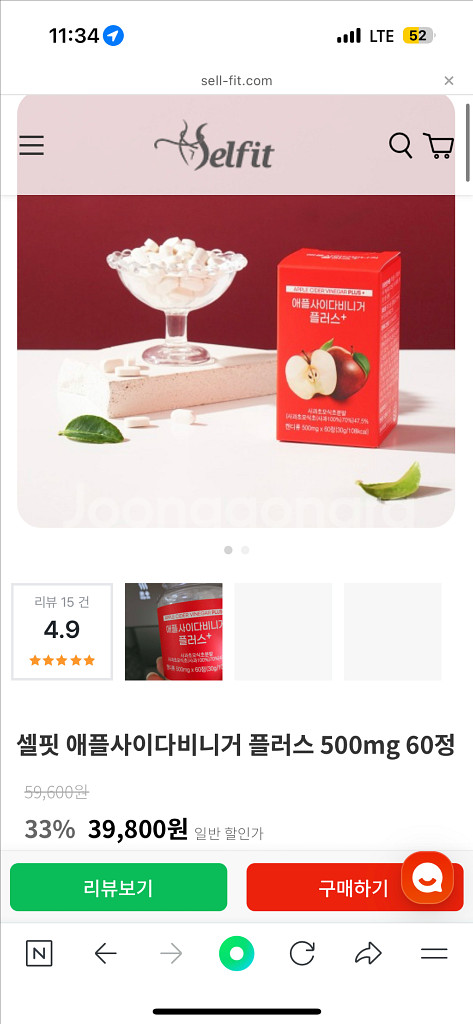 셀핏 애사비 플러스 미개봉 새상품--0