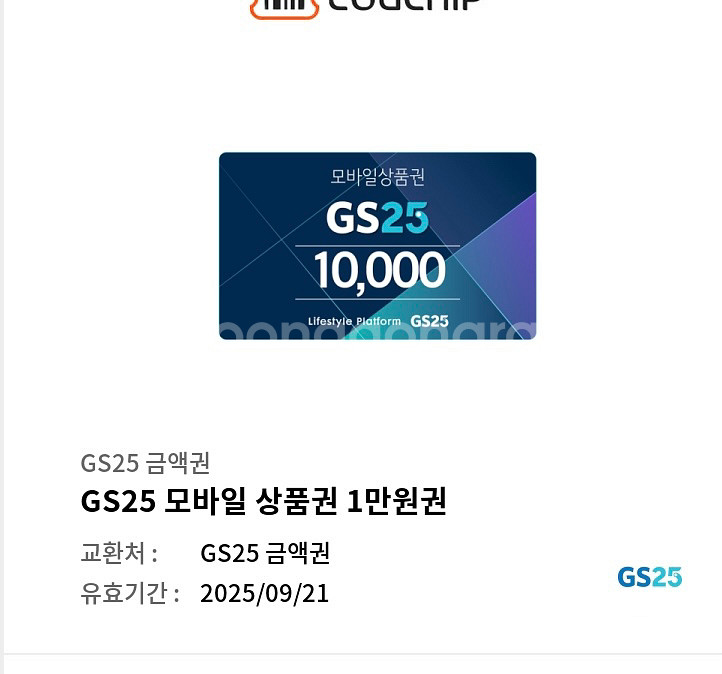 gs25 1만원--0