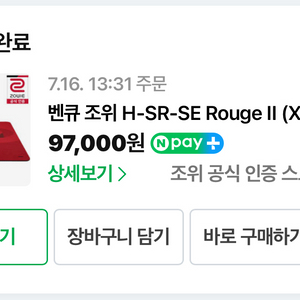 조위 HSR SE 2 루즈 단순개봉