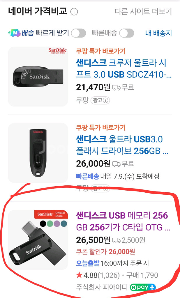 샌디스크 256GB 듀얼 드라이브 USB--0