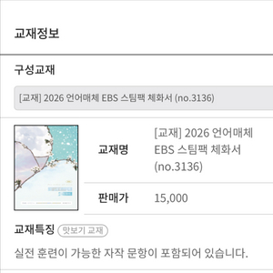 유대종 26학년도 언매 스팀팩 택배 그대로 보관중