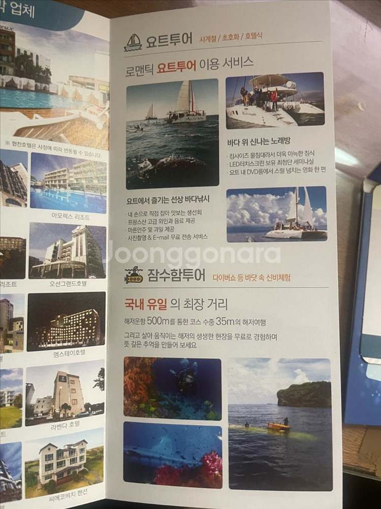 제주도 2박3일 여행권--6