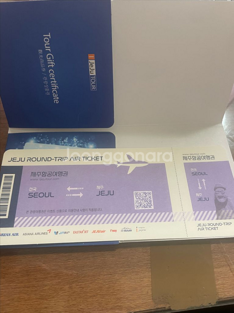 제주도 2박3일 여행권--0