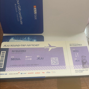 제주도 2박3일 여행권