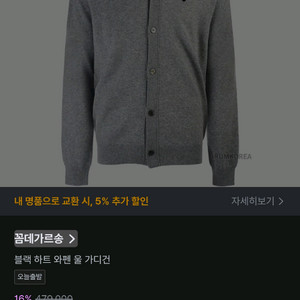 꼼데가르송 가디건 그레이 블랙와펜 브이넥 XXL