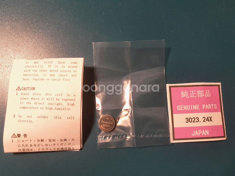 파나소닉 시계 충전용 배터리(MT920 ; 3023.2--0