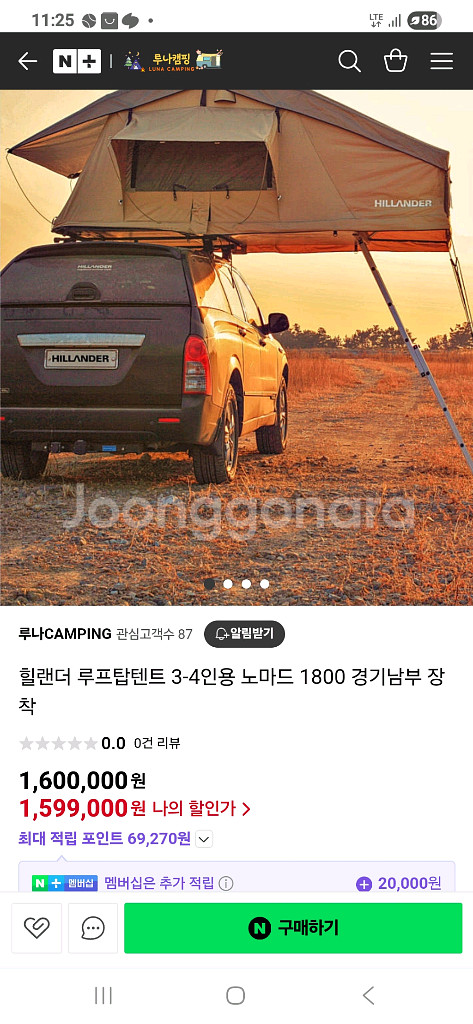 힐랜더 루프탑 텐트--4