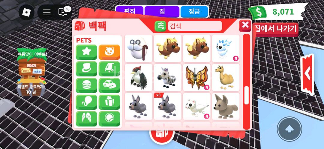 입양하세요 펫--3