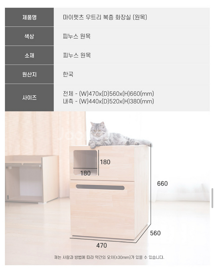 고양이 복층 원목 화장실--3