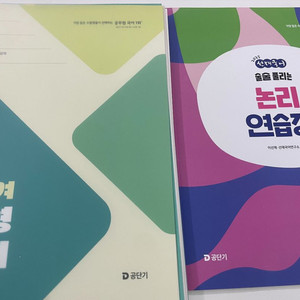 2025 선재국어 수비니겨 신유형 기본서 분철 논리연습