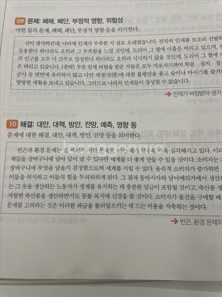 2025 선재국어 수비니겨 신유형 기본서 분철 논리연습--1