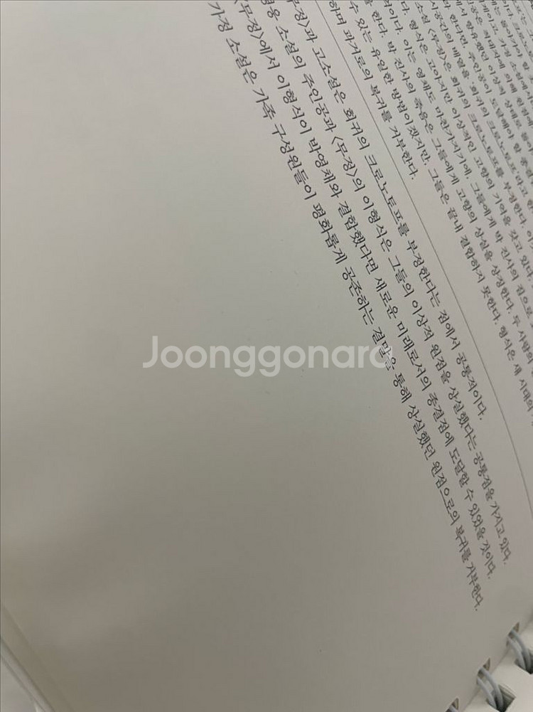 2025 선재국어 수비니겨 신유형 기본서 분철 논리연습--2