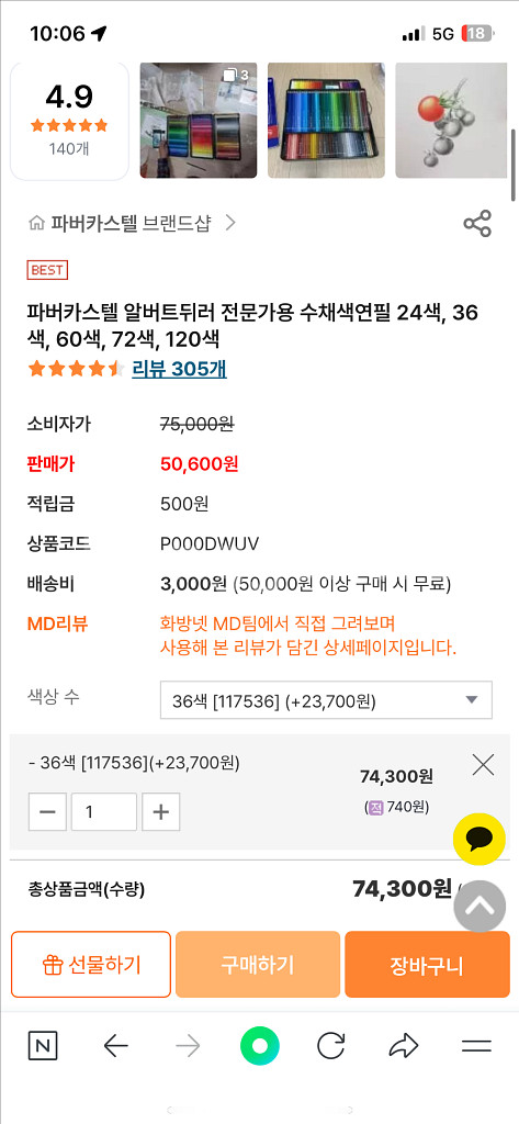파버카스텔 알버트뒤러 전문가용 수채색연필 36색--2
