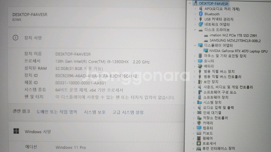 레노버 하이엔드 리전5i 프로 i9/램32G,4070--8
