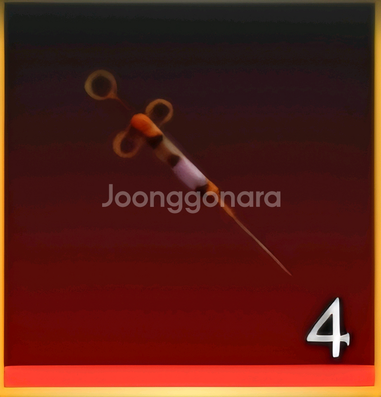 어온타 진격세럼 급처--0