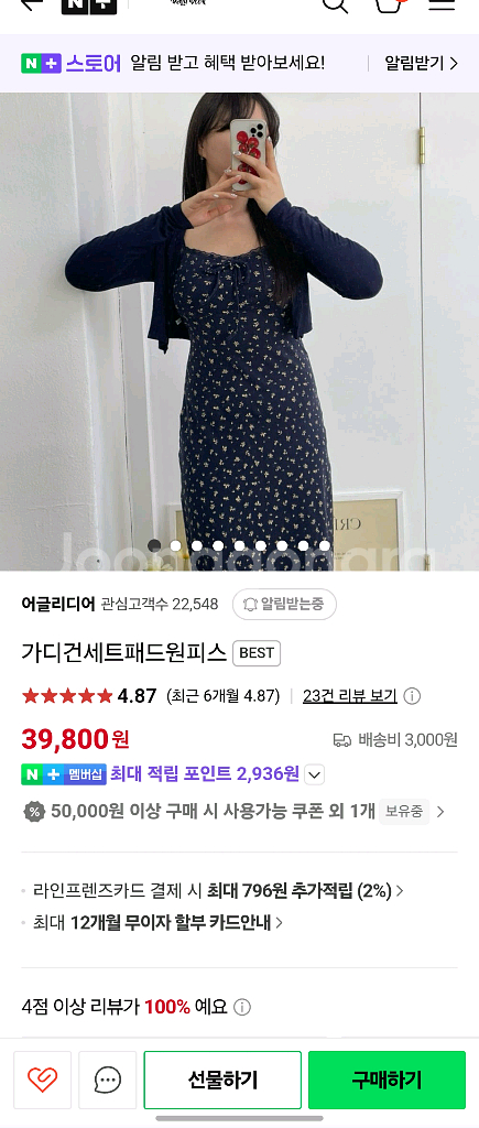 어글리디어 가디건세트패드원피스 / 네이비 플라워 원피스--0