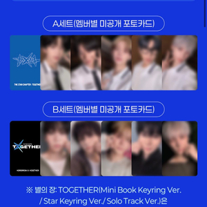 투바투 씨유 특전 포카 분철