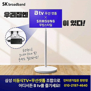 우리집 TV, 인터넷가입하고 최신형 무빙스타일이 생겼다