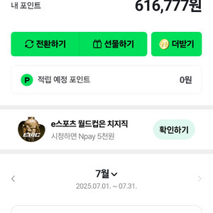 [선입금!!] 네이버페이 93% 삽니다(무한매입)