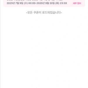 40만원 지원 항공권(항공 예매권) 판매