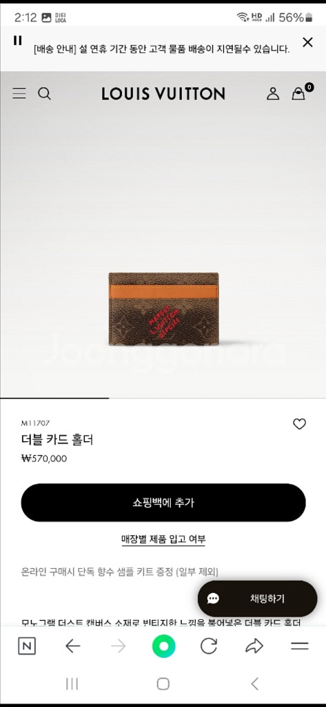 (새상품)루이비통 더블 카드 홀더--0
