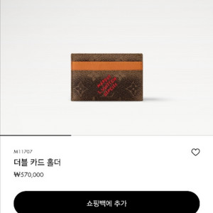 (새상품)루이비통 더블 카드 홀더
