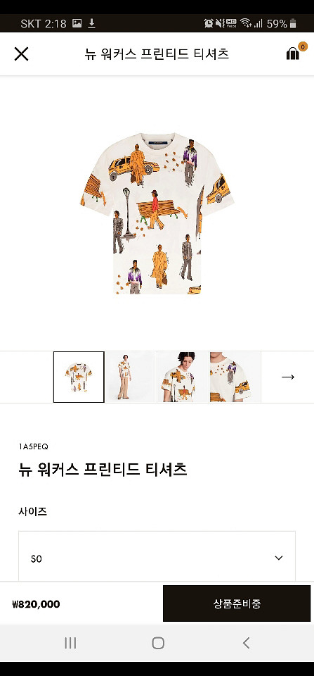 (새상품)루이비통 뉴 워커스 티셔츠--0