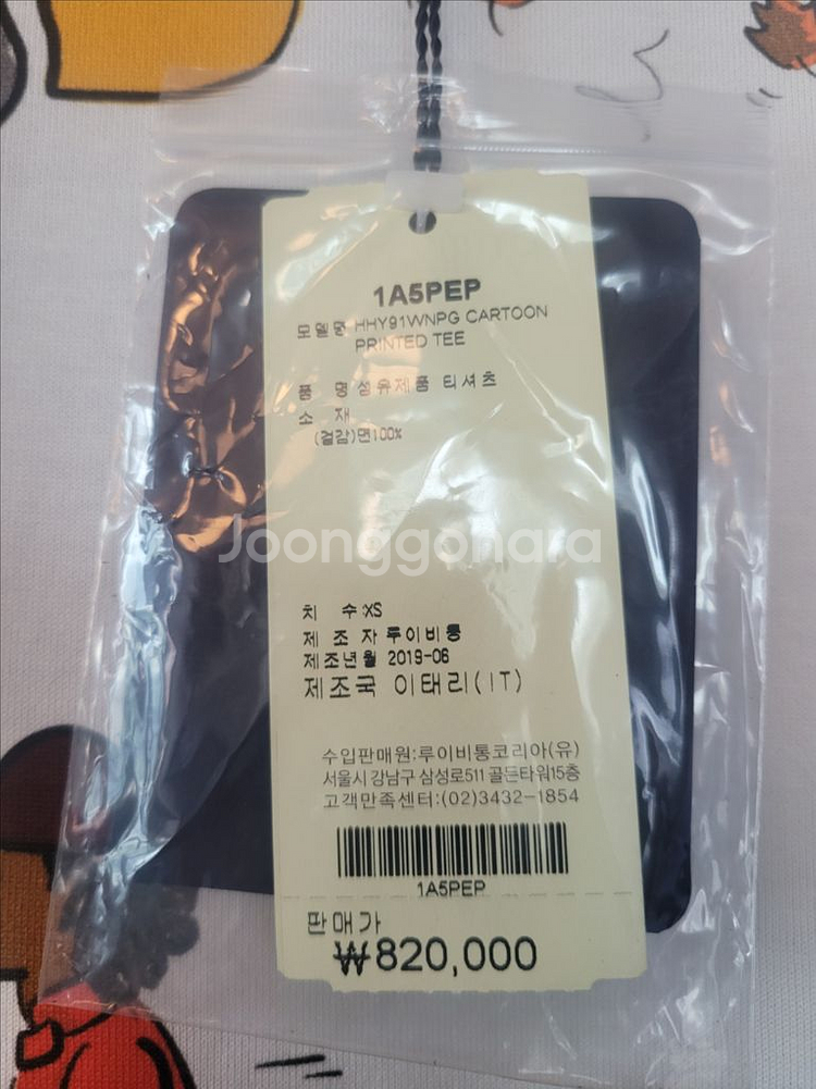 (새상품)루이비통 뉴 워커스 티셔츠--3
