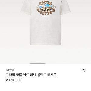(새상품)루이비통 그래픽 티셔츠