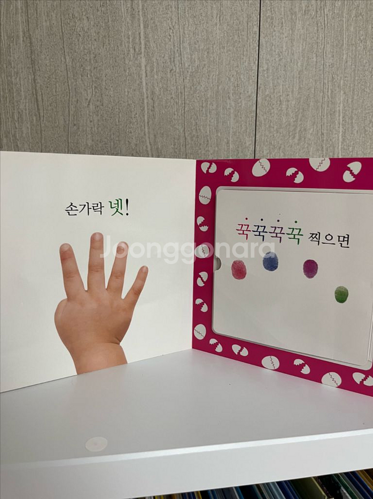 돌잡이수학--1