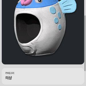 배그 복어모자 (삽니다)