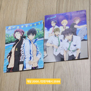 프리 free! 굿즈 팝니다