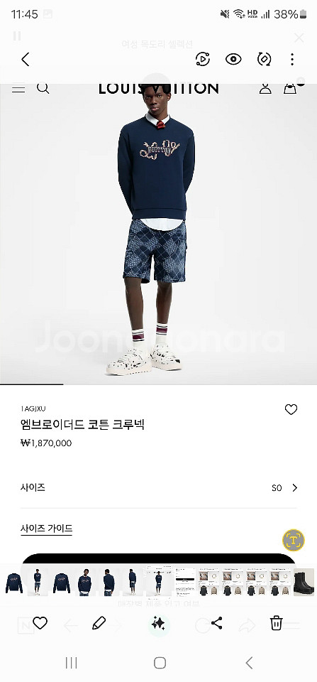 (새상품)루이비통 엠브로이더드 코튼 크루넥--1