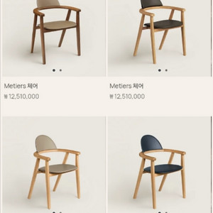 (새상품)에르메스 의자