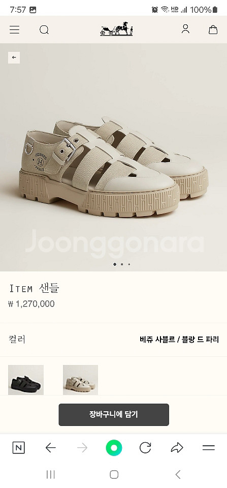 (새상품)에르메ITEM샌들 베이지--1