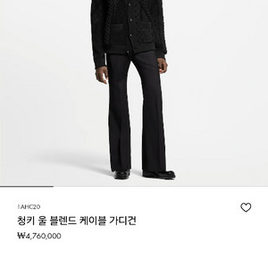 (새상품) 루이비통 청키 울 블렌드 가디건