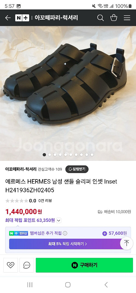(새상품) 에르메스 남성 샌들--1