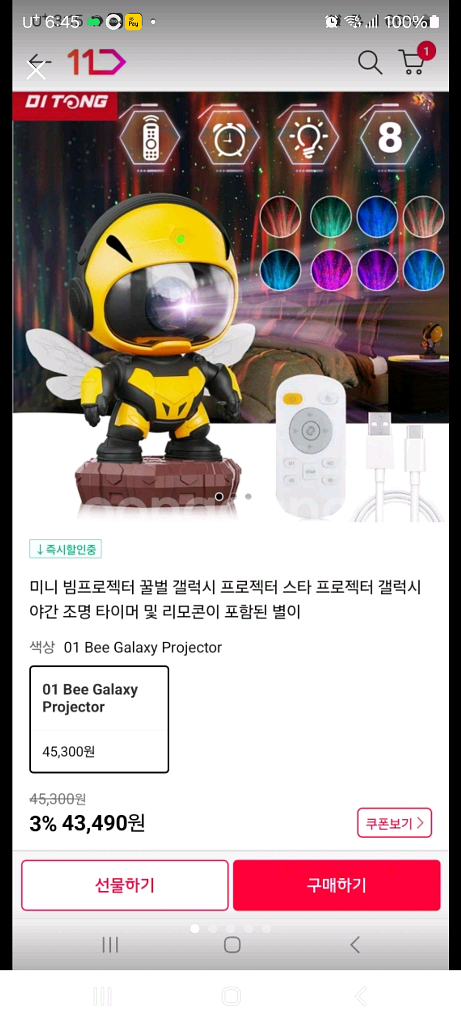 미니 빔프로젝터 꿀벌 갤럭시 무드등 조명 장난감--0