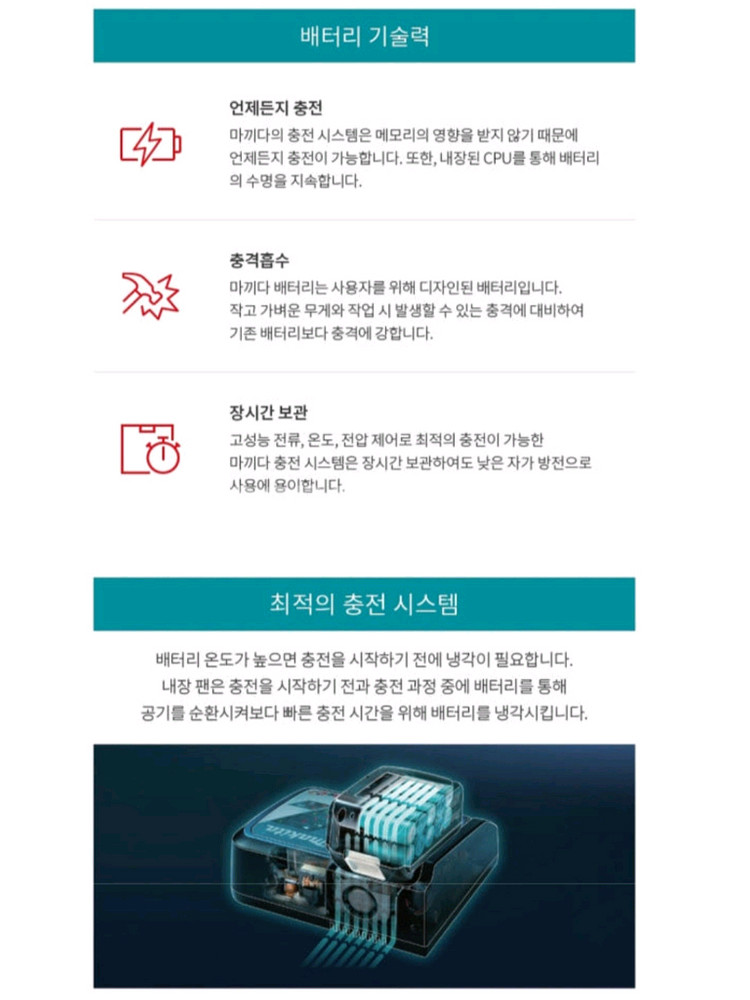 [정품]마끼다배터리 18V 6.0AH .BL1860B.--2