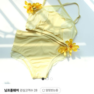 님프폴웨어 선샤인 Set - 밀키옐로우m 팝니다